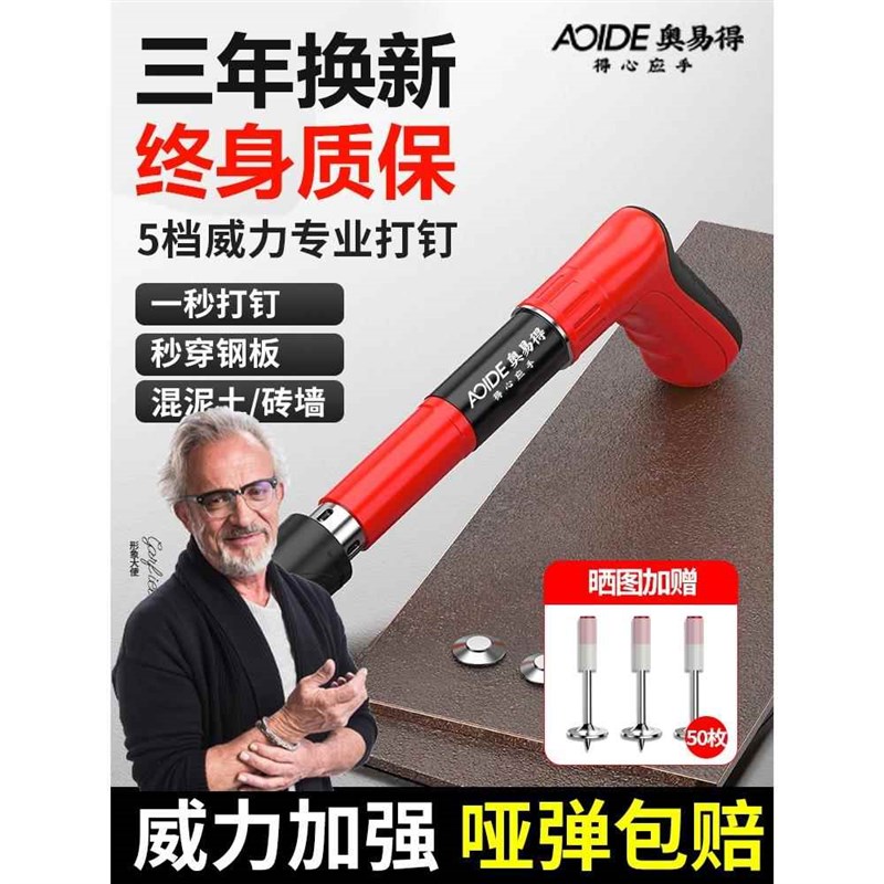 迷你炮钉枪消音吊顶神器一体射钉专用枪混凝土新型线槽打钉神器