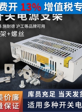 开关电源安装支架LRS卡扣MHS012安装ABLK固定配件电源开关附件350