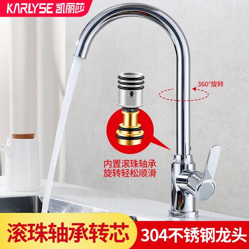 不锈钢厨房水龙头冷热洗菜盆水槽龙头滚珠家用洗手盆池单冷水龙头