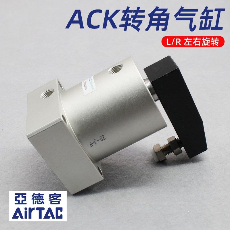 亚德客气动90转角下压ACKL左右旋转气缸ACKR 25 32 40 50 63X90
