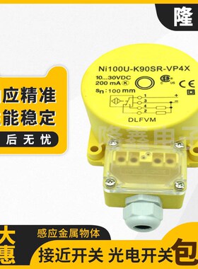 接近开关NI60 NI100U-K90SR-VP4X2 VN4X2 FZ3X2 Y1远距离传感器