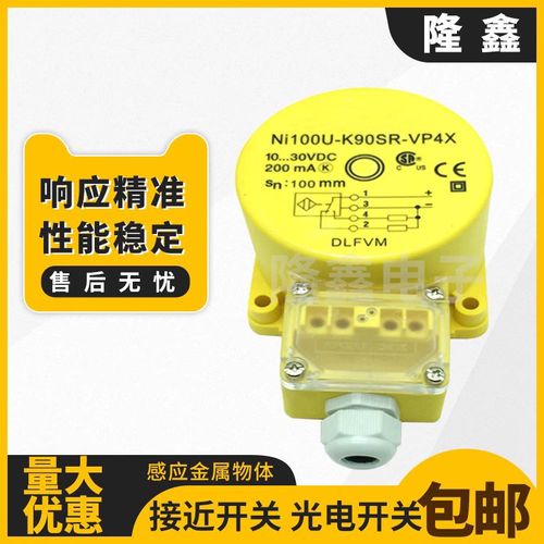 接近开关NI60 NI100U-K90SR-VP4X2 VN4X2 FZ3X2 Y1远距离传感器