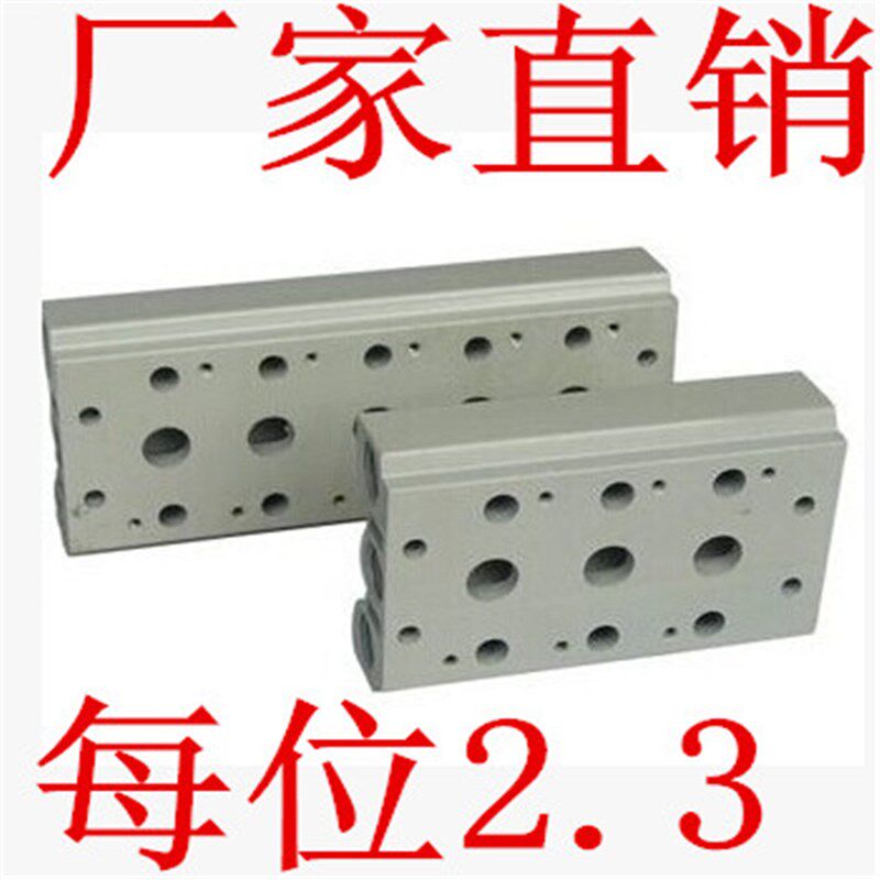 4V210阀板200M-2F/3F/4F/5F/6F/7F汇流板电磁阀底座每位2.3