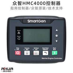 原装 众智HMC4000柴油机控制器船用监控仪远程控制器模块发电机