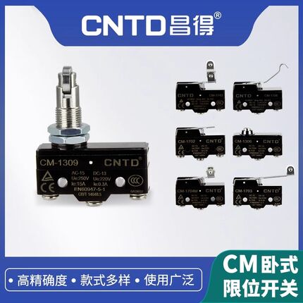 CNTD昌得限位开关CM-1300 CM-1308 1309 1705行程微动开关1743