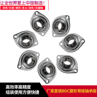 205 带座轴承带菱形座外球面球轴承冲压型BDC201 204 203 206 202