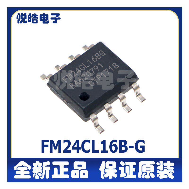 FM24CL16B-G FM24CL16 贴片 SOP-8 非易失性铁电存储器芯片