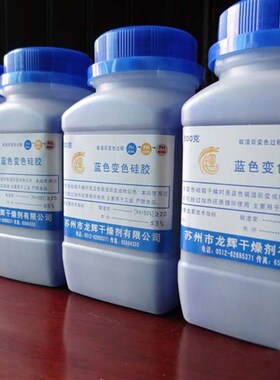 福立气相色谱GC9790气体净化器500g/瓶变色硅胶蓝色实验室干燥剂