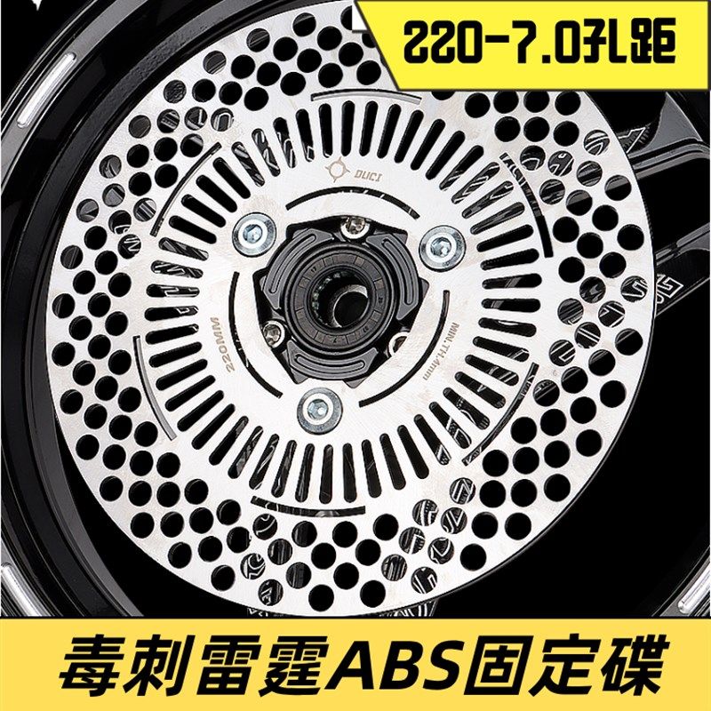 毒刺雷霆ABS一体盘九号机械师110p改装220刹车碟飞机音小牛UB/N70,农用物资,苗木固定器/支撑器,淘宝优惠券,粉丝福利购,淘宝优惠卷