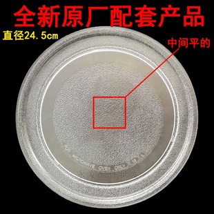 HP3 托盘转盘P70D20L 格兰仕微波炉玻璃盘P70D20N3P