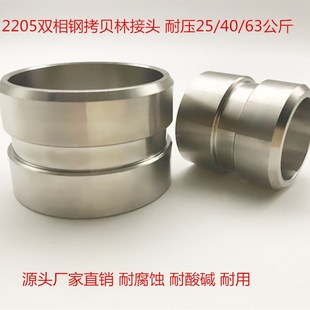 2205拷贝林卡箍接头双相钢沟槽接头不锈钢水处理膜壳高压消防短管