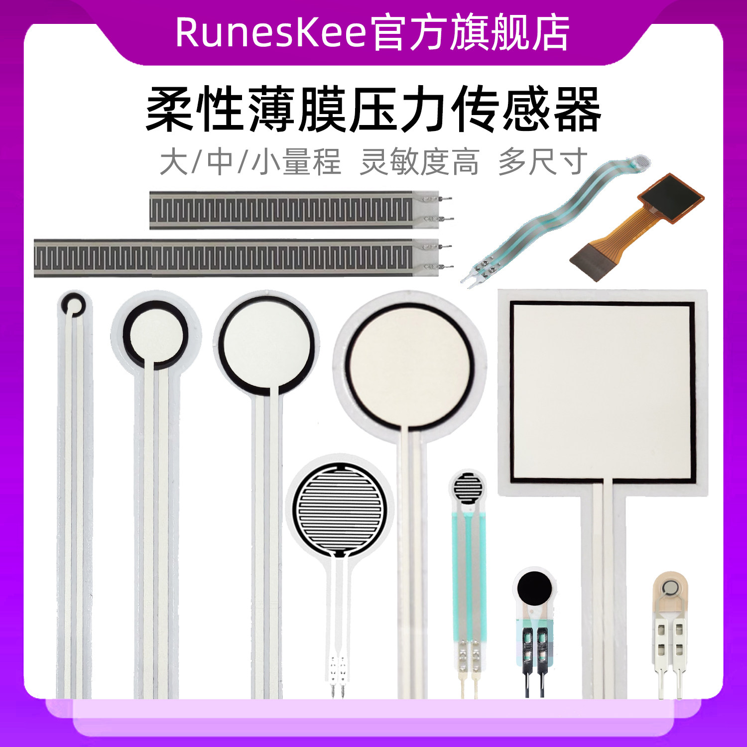 FSR402柔性薄膜压力传感器电阻式力敏显示器 触觉感应模块RFP602