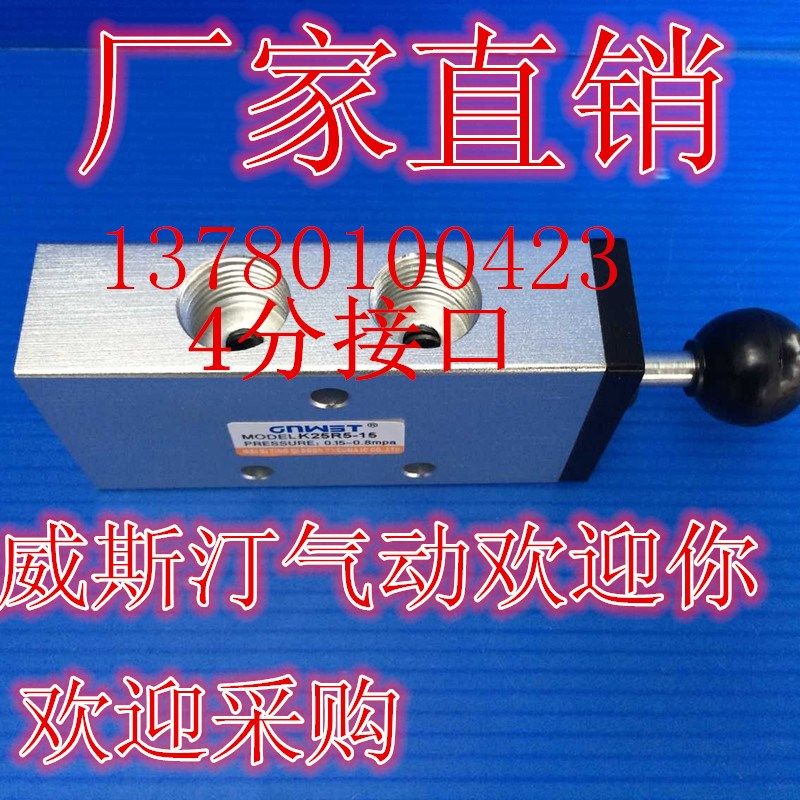 厂家直销  威斯汀品牌 手拉阀,大体K25R5-08/K25R5-10/K25R5-15