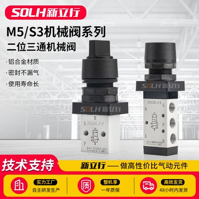 二位三通选择型控制阀S3HS-06/M5PF110-06手动阀气动机械阀