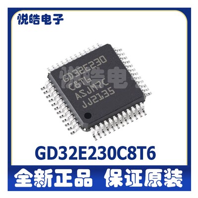 GD32E230C8T6 QFP48封装 ARM Cortex-M23 32位微控制器-MCU芯片