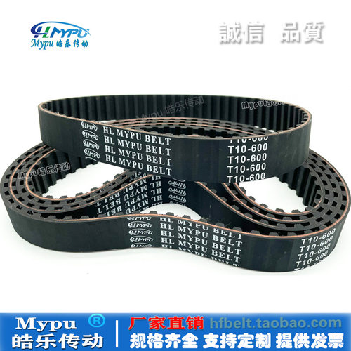 橡胶同步带 T10-500/450/480/520/530/560/600/610  传动带  皮带