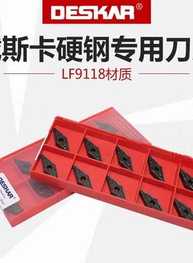 VNMG160404/08/12-TM LF9118加硬钢戴斯卡DESKAR数控外圆合金刀片