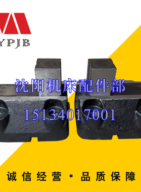 瓦房店齐齐哈尔C512AC5112C5116C5225原装配套立车卡爪非标订制