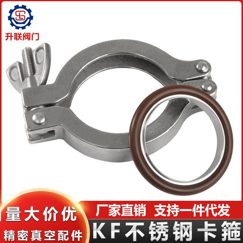 KF高真空卡箍304不锈钢NW抱箍16卡扣25锁扣40快装50卡盘法兰管件