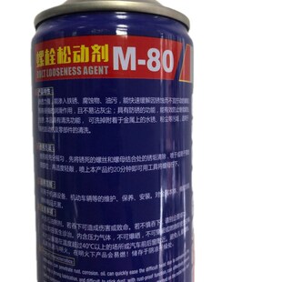 80螺栓松动剂除锈松锈剂容量450ml 一箱24瓶 协和纺机纺配WD