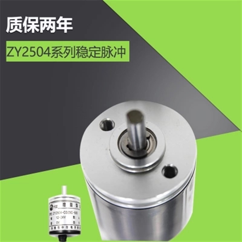 编码器厂家E6A2-CW3C 200线角度测速位置中洋ZY2504-CD5C-200