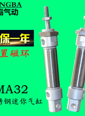 不锈钢迷你气缸MA32*25X50X75X100X125X150X175X200X250X300S-CA