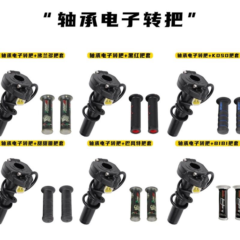 小牛N1s UQI U+B九号改装轴承电子油门轻峰转把大扭油升级版新品