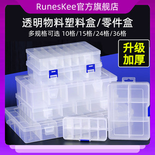 零件盒透明物料塑料盒螺丝鱼钩收纳五金储物元 件工具电子配件盒子