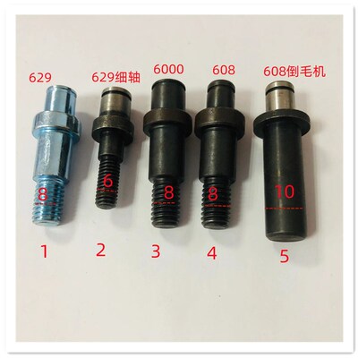 反架小轴 纺机配件 并纱机倒筒机 协和纺机反架小轴608/629/6000