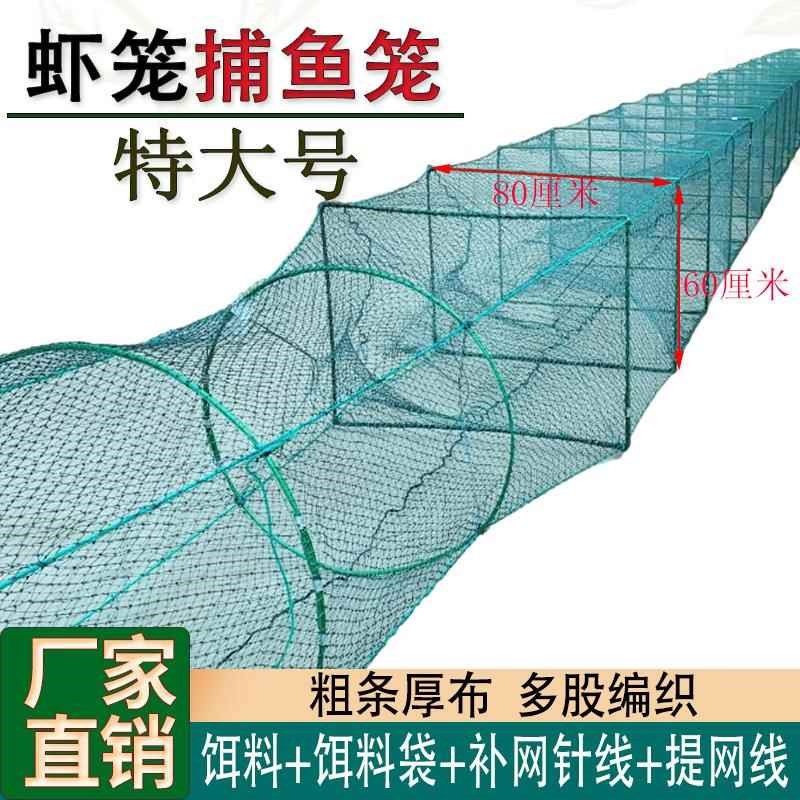 超大号捕鱼笼抓大鱼渔网鱼笼鱼网虾网捕鱼地网有结虾笼河虾笼加厚