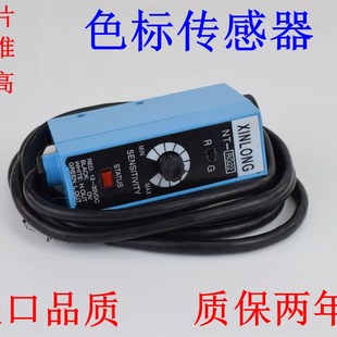 WG22NT BG22制袋机分切机跟踪电眼纠偏光电 RG22 色标传感器NT