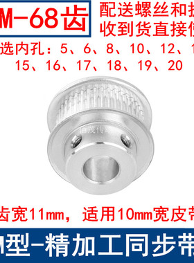 同步带轮S2M70齿频宽10凸台内径56810121415161718192025同步轮2M