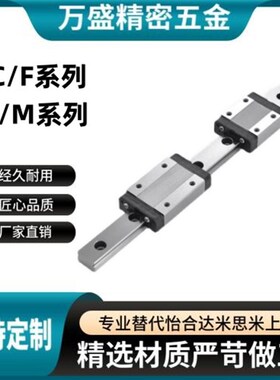 IAC IAF IAJ IAM 01 02 11 12 31 32 41国产微型直线导轨滑块滑轨