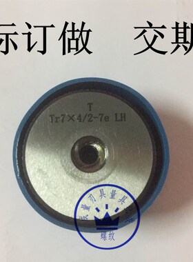 双头梯形螺纹环规Tr7*4/2 LH 7e  Tr7*4(P=2) LH 7e