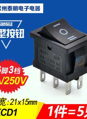 船型开关KCD1-203小型电源按键翘板船形开关2路6脚3档红色黑色