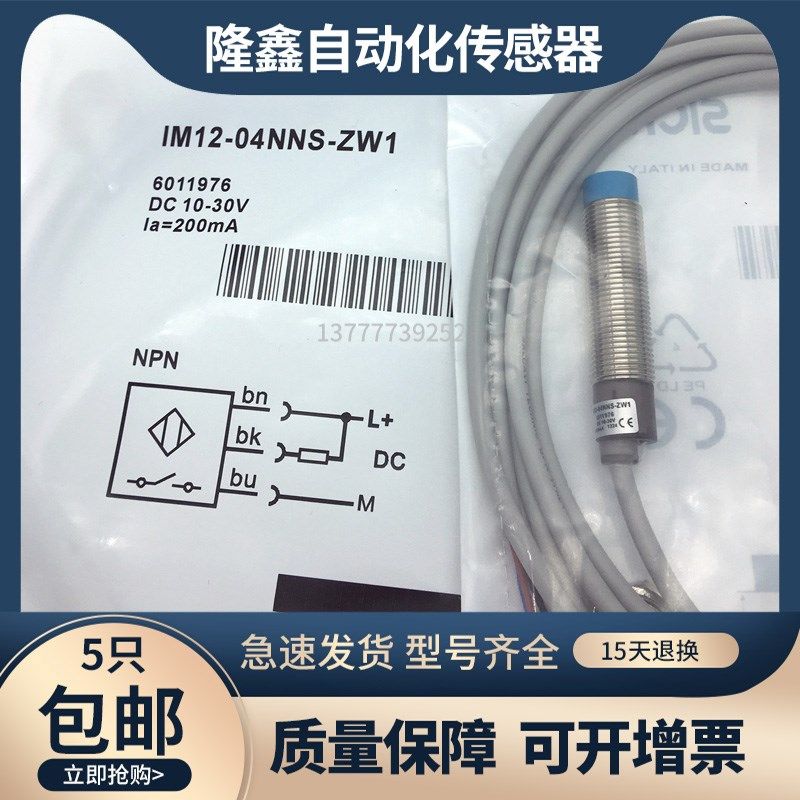 IM12-04NNS-/04NDS/IM18-08NPS 02BPS 04BNS  05BPS-ZW1-ZC1 IM30