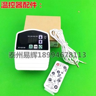 包邮 防水双控温地温室温 大功率地暖温控 018养殖场专用温控器