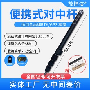 RTK 对中杆支架配件手簿托架伸缩杆中海达南方杆 GPS碳纤维便携式