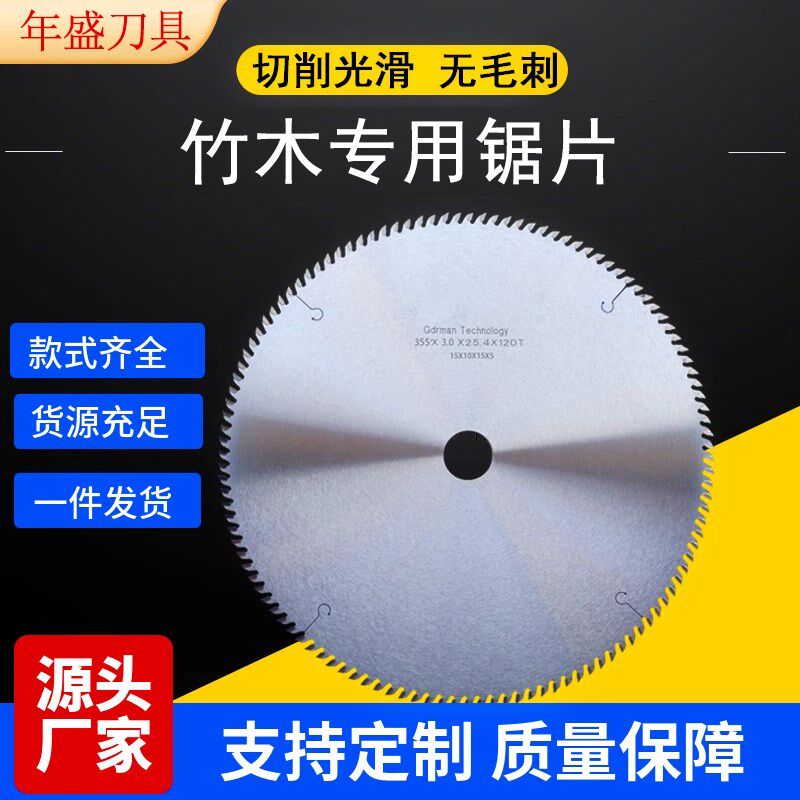 切实木发泡相框进口硬质合金锯片锯木线条竹木10寸12寸木工圆锯片