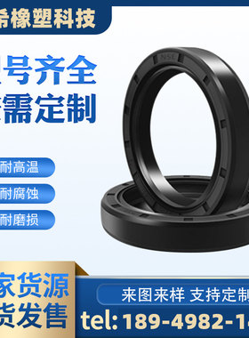 TC骨架油封450*460*465*470*480*485*500*510*520*530*20*22*25