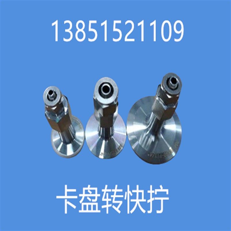 KF16- KF50不锈钢真空转快宁接头 KF转快拧接头气管接头(螺纹)