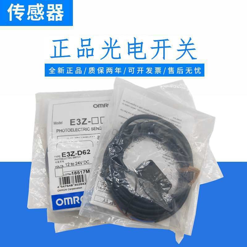 光电开关E3Z-T61 R81 T62 T81 D61 D62 D81 D82 R61 E3ZG-T61-D-L