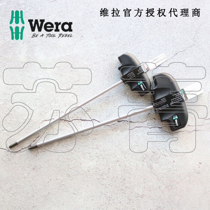 德国Wera维拉467 TORX T型柄星型梅花扳手螺丝刀