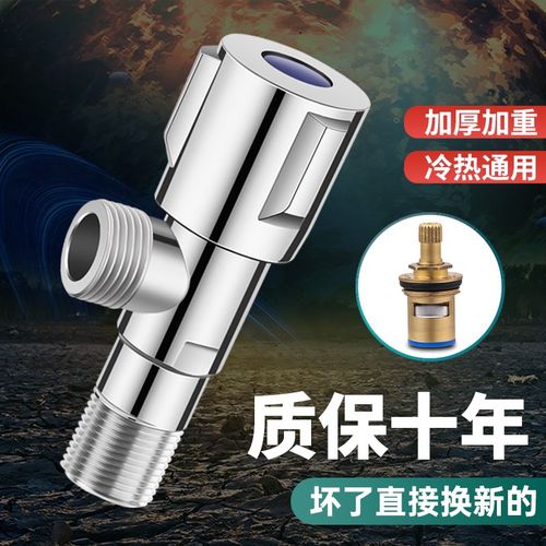 三角阀全铜加厚水阀开 关热水器马桶厨房净水器角阀4分家用大