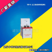 TSY 土工合成材料抗渗仪 8土工合成材料渗透仪