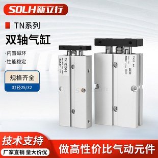 10X15X20X30X40X50X60X80X100 TN气动双杆双轴小型气缸TDA25