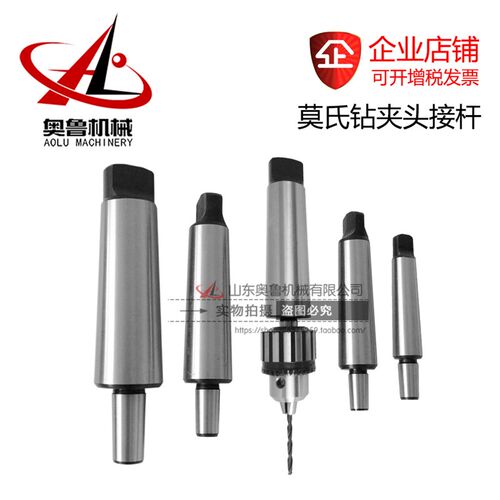 车床配件MT1 2 3 4 5 6号B10 12 16 18 22后拉式扁尾式钻夹头接杆