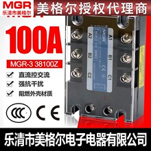 美格尔三相固态继电器380V直流控交流100A MGR-3 SSR 032 38100Z
