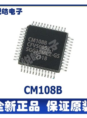 CM108B CM108 封装LQFP48 USB解码芯片 USB声卡芯片