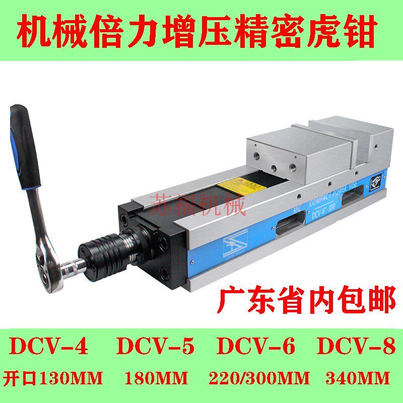 鹰牌倍力机械增压虎钳DCV-6 DCV-8液压虎钳平口钳开口300MM340M